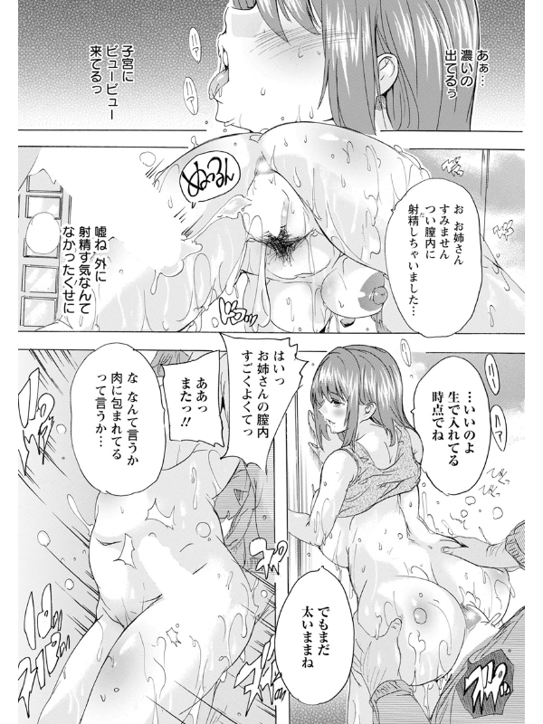 むちぷりランニング 【単話】のサンプル画像1