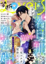 [TL]֒fLovers Vol.170