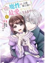 �Ƒ��ɖ𗧂����ƌ���ꑱ�����킽�����A�����̌��݋R�m�l�̍ň�