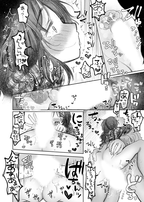 赤ちゃん欲しい？最愛の妹と禁断の排卵日えっち【単話】のサンプル画像2