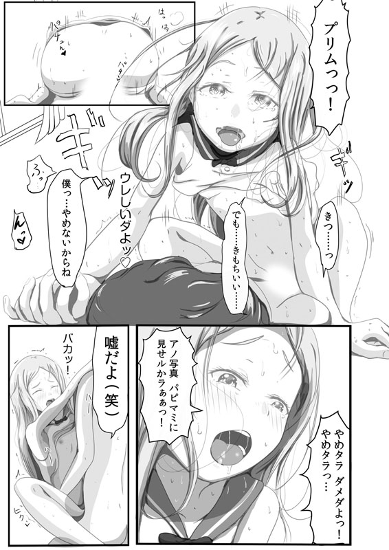 天使な妹の小悪魔な命令はHなご奉仕でした！？【単話】のサンプル画像2