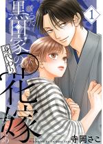 ���c�Ƃ̐g����ԉŁy�`�����낵���܂��t�������Łz 1