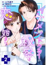 �C�P�����h�N�^�[�̔閧�͗��̎n�܂� �F 2