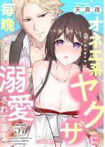 [TL]�I�l�G�n���N�U�ɖ��ӓM������Ă܂� 57