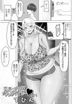�F�B�̃f�J�K�M�����}�}�Ɓc ��1�y�P�b�z