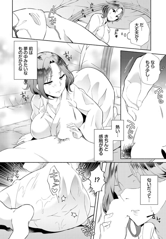 陰キャな俺が魔道具を使ってシェアハウスでハーレムをつくってみた。合本版7のサンプル画像1