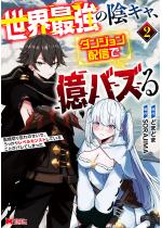 ���E�ŋ��̉A�L���A�_���W�����z�M�ŉ��o�Y��i�R�~�b�N�j �F 