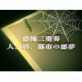 |Odt - lAeAss̈ -