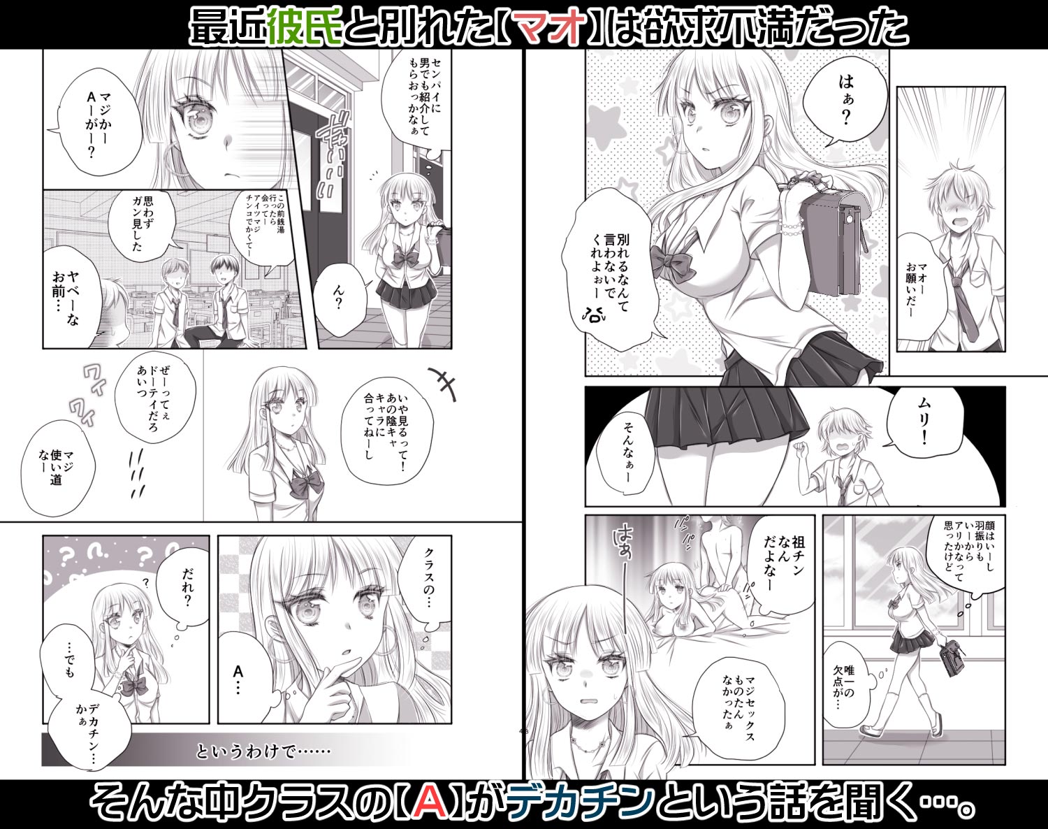 クラスのギャルはものたりないっ!のサンプル画像1