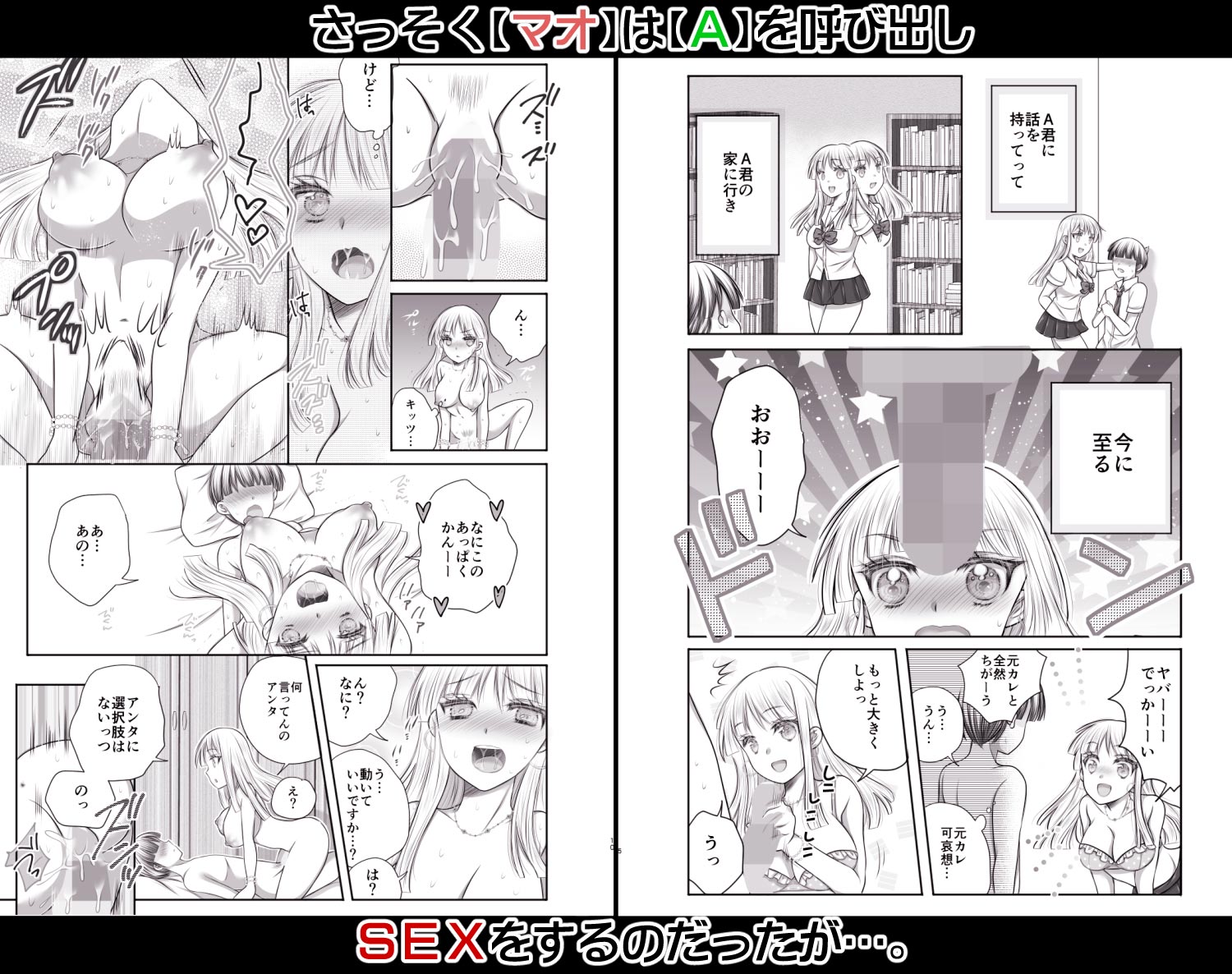 クラスのギャルはものたりないっ!のサンプル画像2