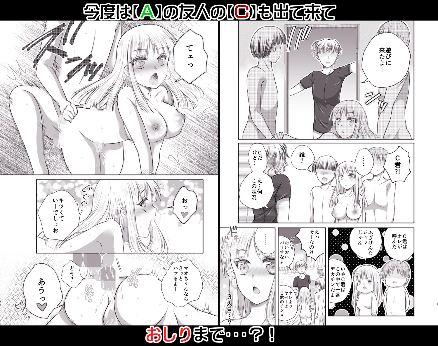 クラスのギャルはものたりないっ!のサンプル画像4