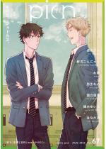 comic picn vol.67