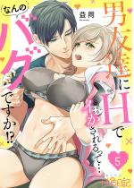 [TL]�j�F�B��H�ŃC���������āc�Ȃ�̃o�O�ł����I�H 5