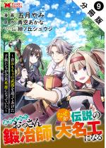 �Ǖ����ꂽ��������b��t�A�Ȃ����`���̑喼�H�ɂȂ�i�R�~�b�N