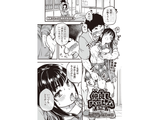 ���ǂ��n�[���� �ԊO�ҁy�P�b�z�̏Љ�摜