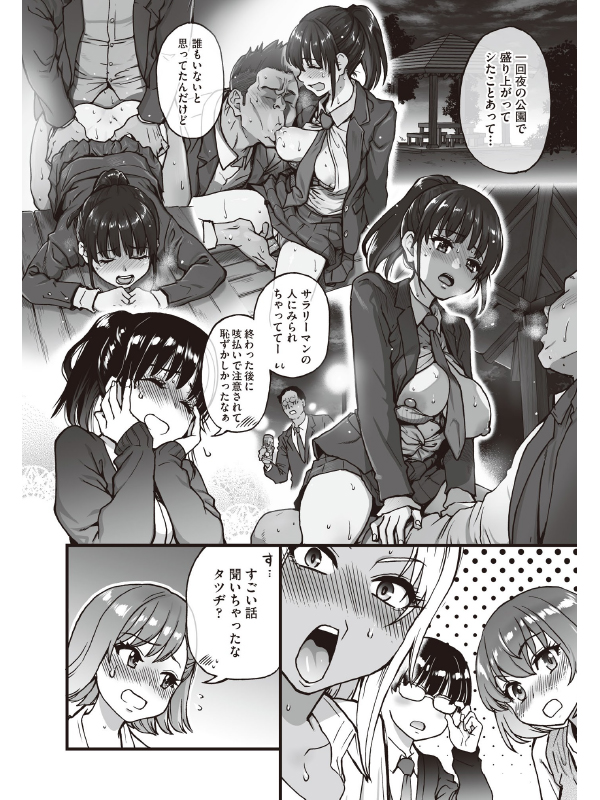 100回フラれた絶望的にモテない俺を憐れんだ彼氏あり女友達が何でもエロい事ヤらせてくれた！！ 【抜粋】【単話】のサンプル画像2