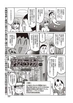 �h�O���E�}�^�O�� ACT.19�y�P�b�z