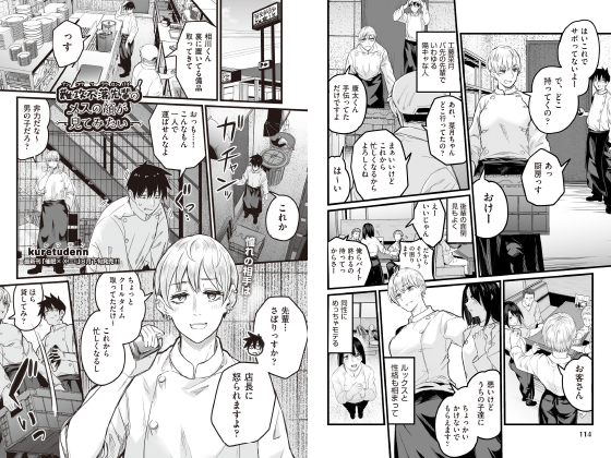 難攻不落先輩のメスの顔が見てみたい 【単話】のタイトル画像