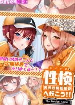 ֍s!! The Motion Anime