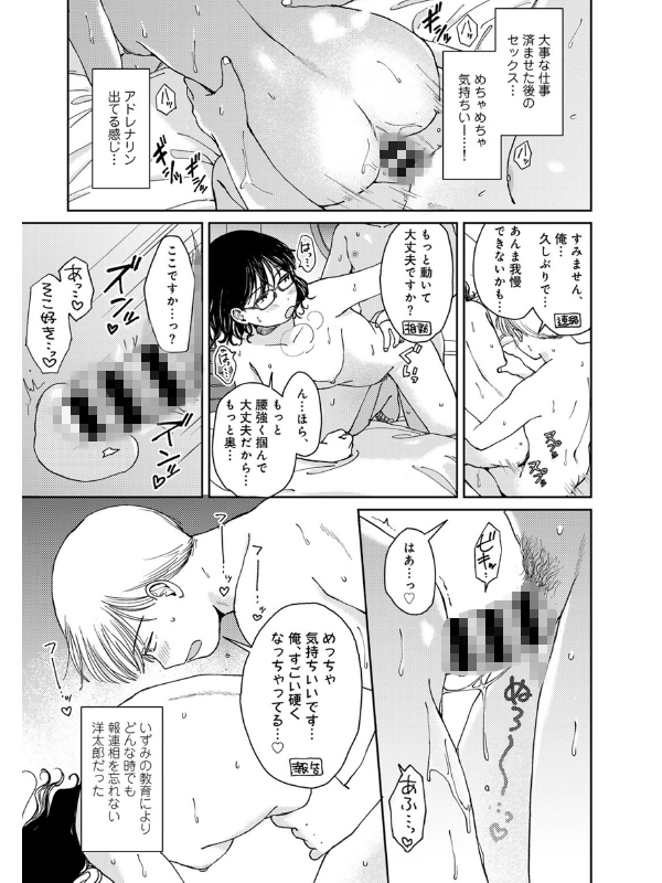 ラブ（ややこしい編）のサンプル画像5