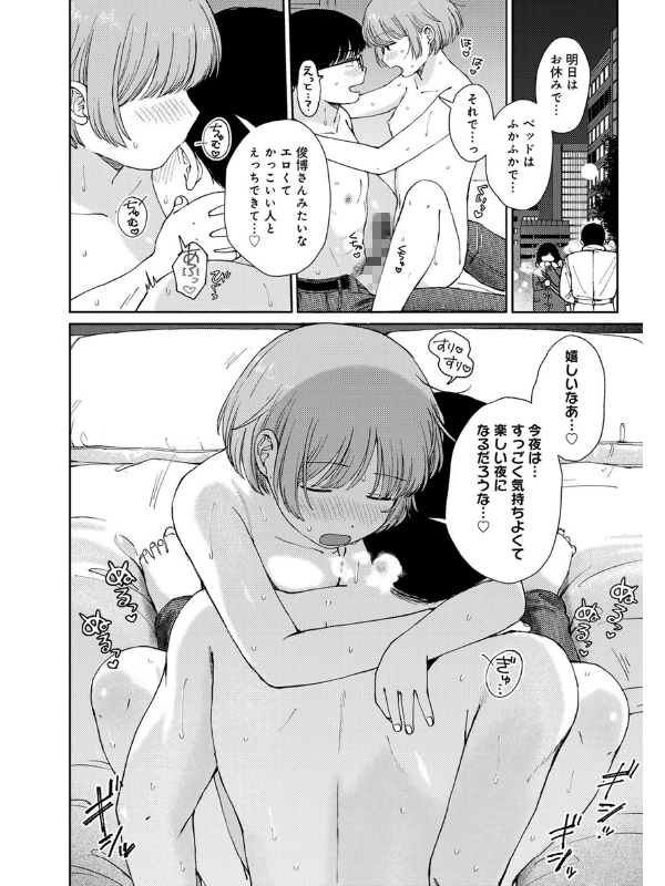 ラブ（ややこしい編）のサンプル画像7