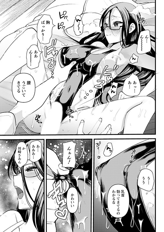 アクションピザッツ2025年10月号のサンプル画像9