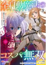 �S�������@�y�I�[�g�E�}�W�b�N�z�̃R�X�p���o �R�~�b�N�� �i3