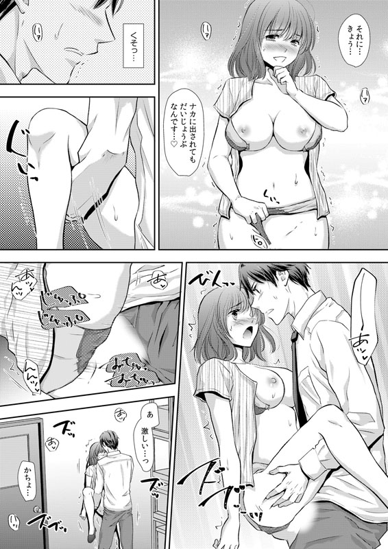 愛されOLはヒミツの社内恋愛中！？〜こっそり隠れて、ねっとりエッチ〜【合冊版】のサンプル画像5