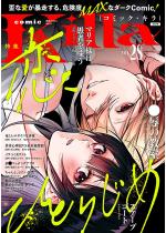 comic Killa Vol.28 AЂƂ肶