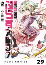 �y�����Łz�Ղ炷�A���t�@ 29