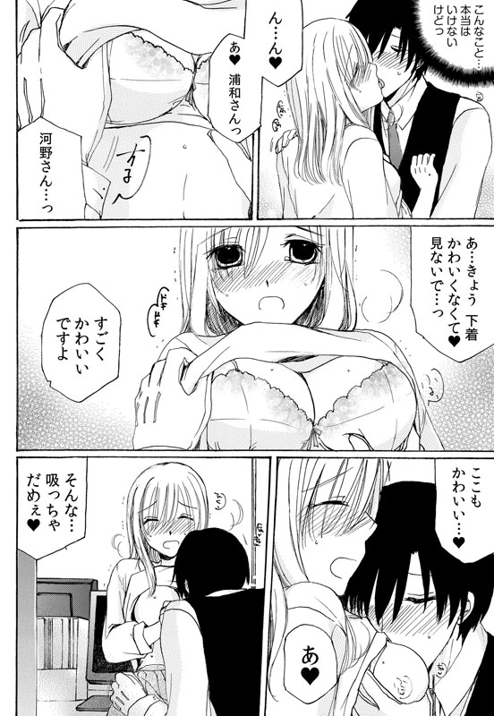 火照りが止まらず警備員と残業えっち【単話】のサンプル画像1