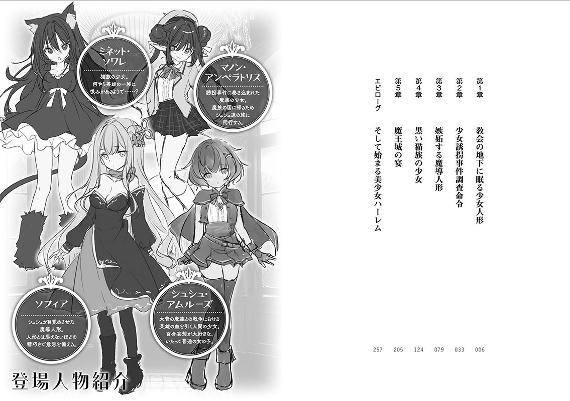 百合魔導人形 〜夢見る少女のハーレムクエスト〜のサンプル画像1