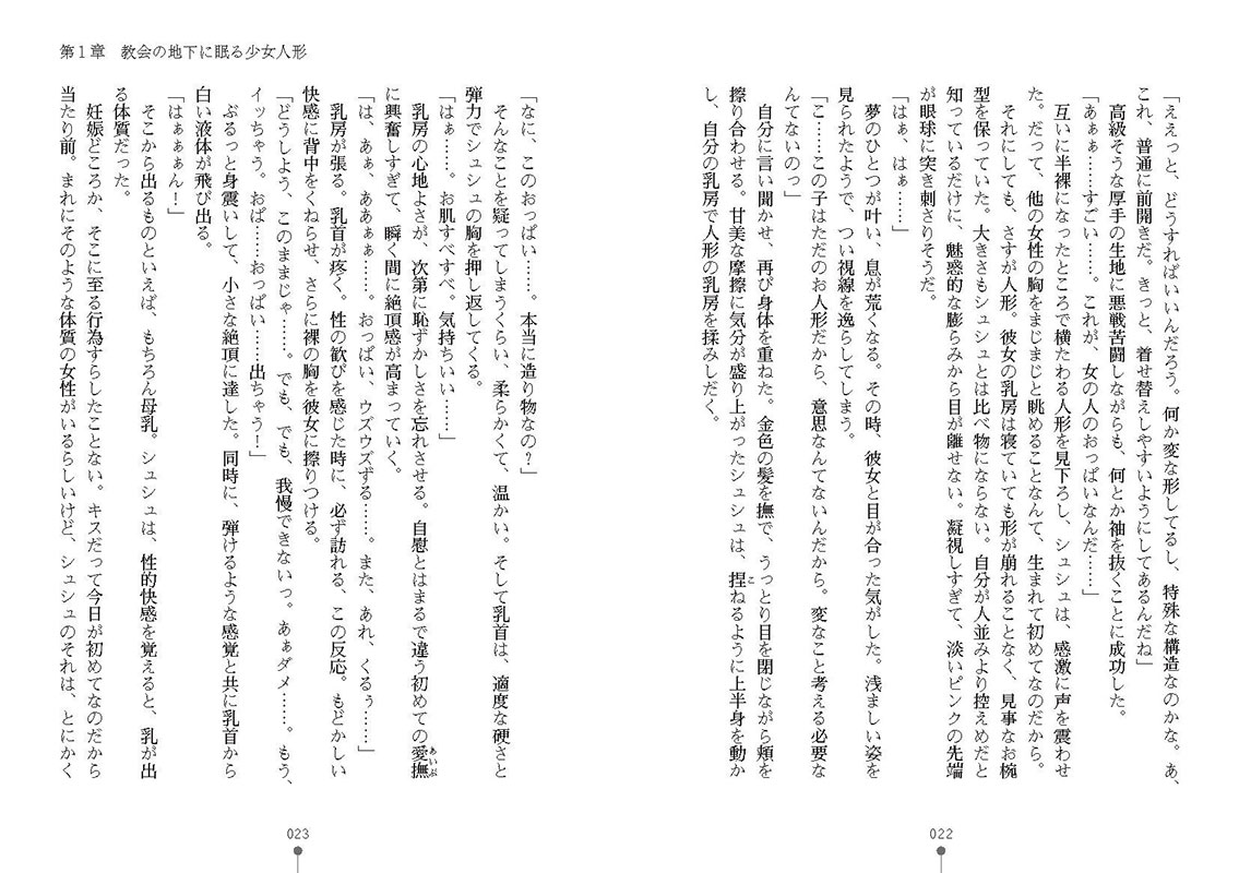 百合魔導人形 〜夢見る少女のハーレムクエスト〜のサンプル画像10