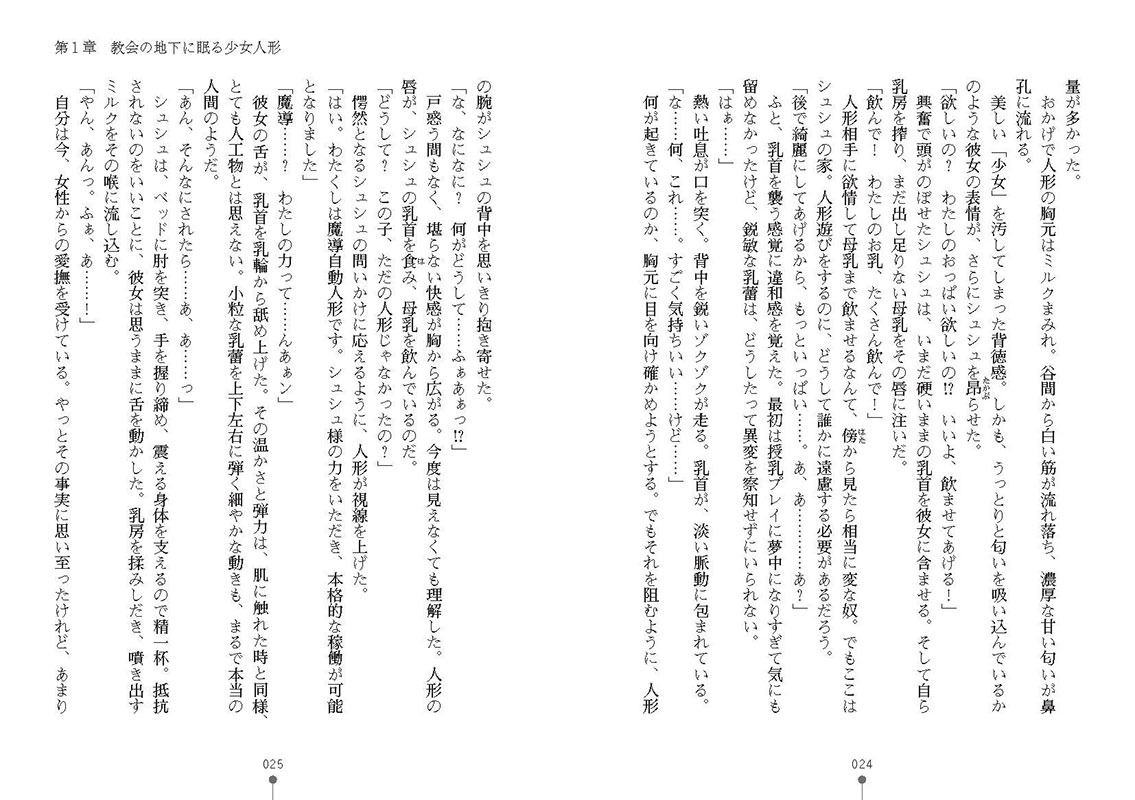 百合魔導人形 〜夢見る少女のハーレムクエスト〜のサンプル画像11