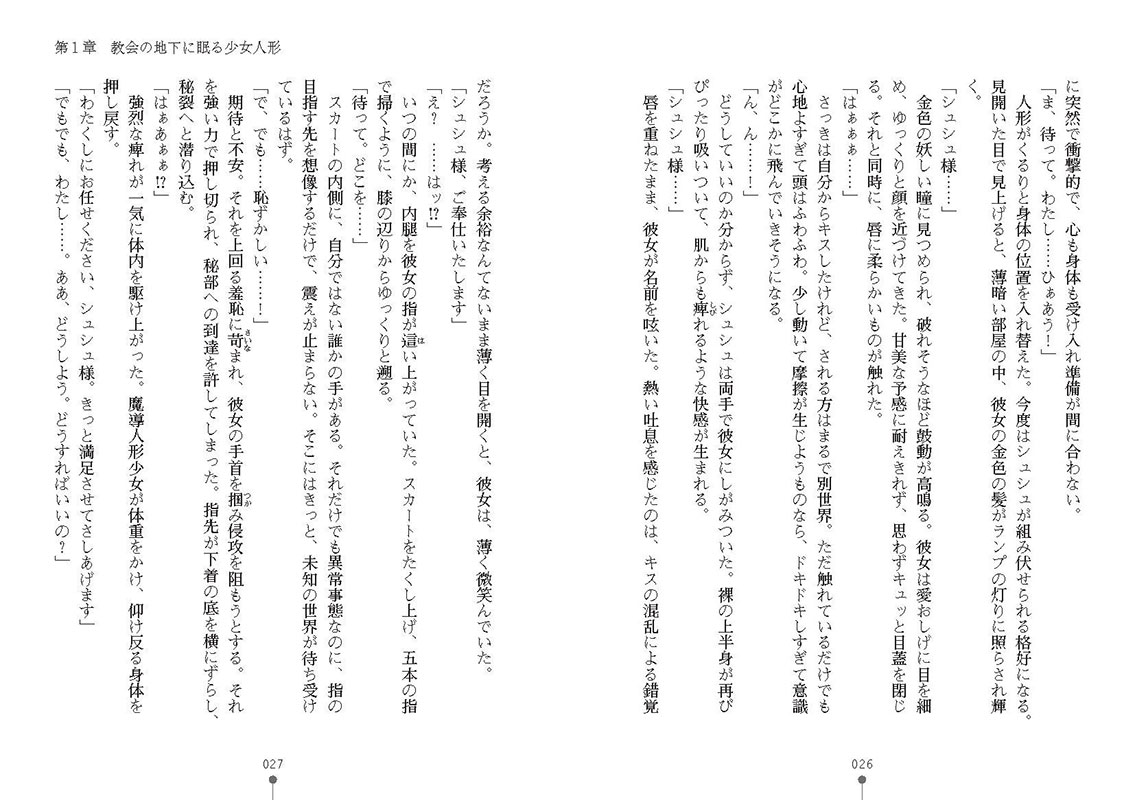 百合魔導人形 〜夢見る少女のハーレムクエスト〜のサンプル画像12