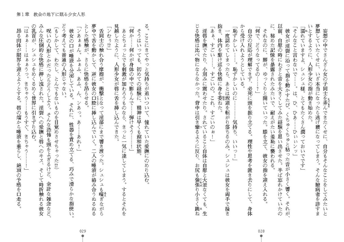 百合魔導人形 〜夢見る少女のハーレムクエスト〜のサンプル画像13