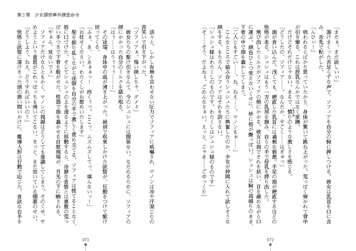 百合魔導人形 〜夢見る少女のハーレムクエスト〜のサンプル画像15