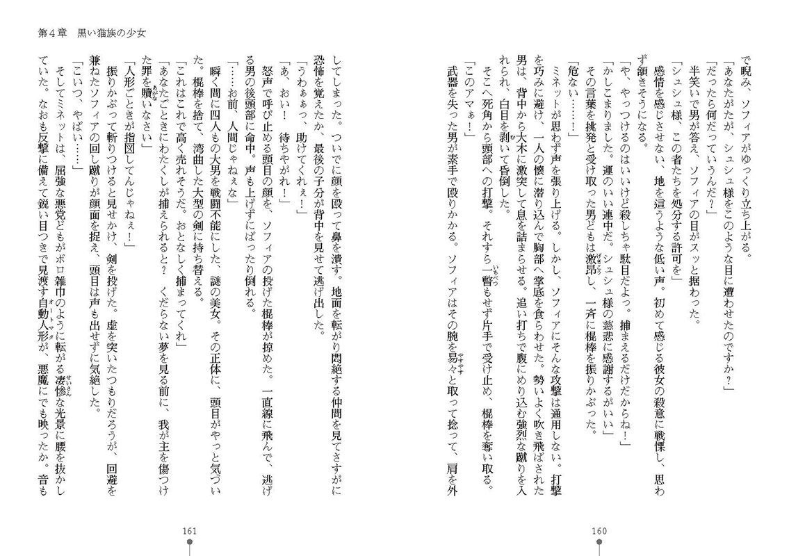 百合魔導人形 〜夢見る少女のハーレムクエスト〜のサンプル画像17