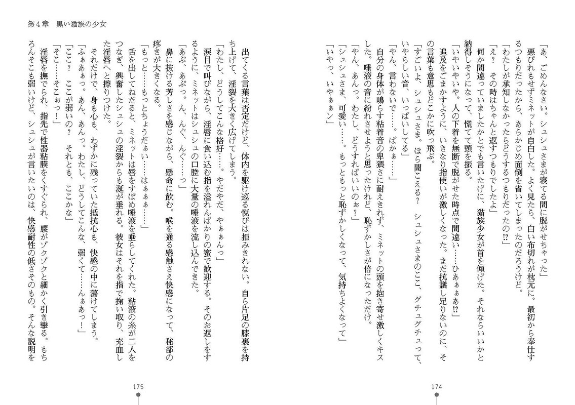 百合魔導人形 〜夢見る少女のハーレムクエスト〜のサンプル画像18