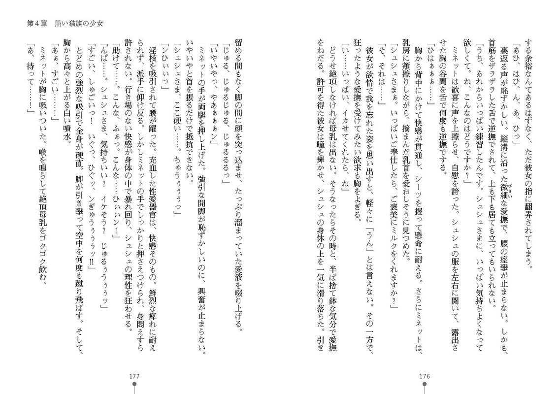 百合魔導人形 〜夢見る少女のハーレムクエスト〜のサンプル画像19