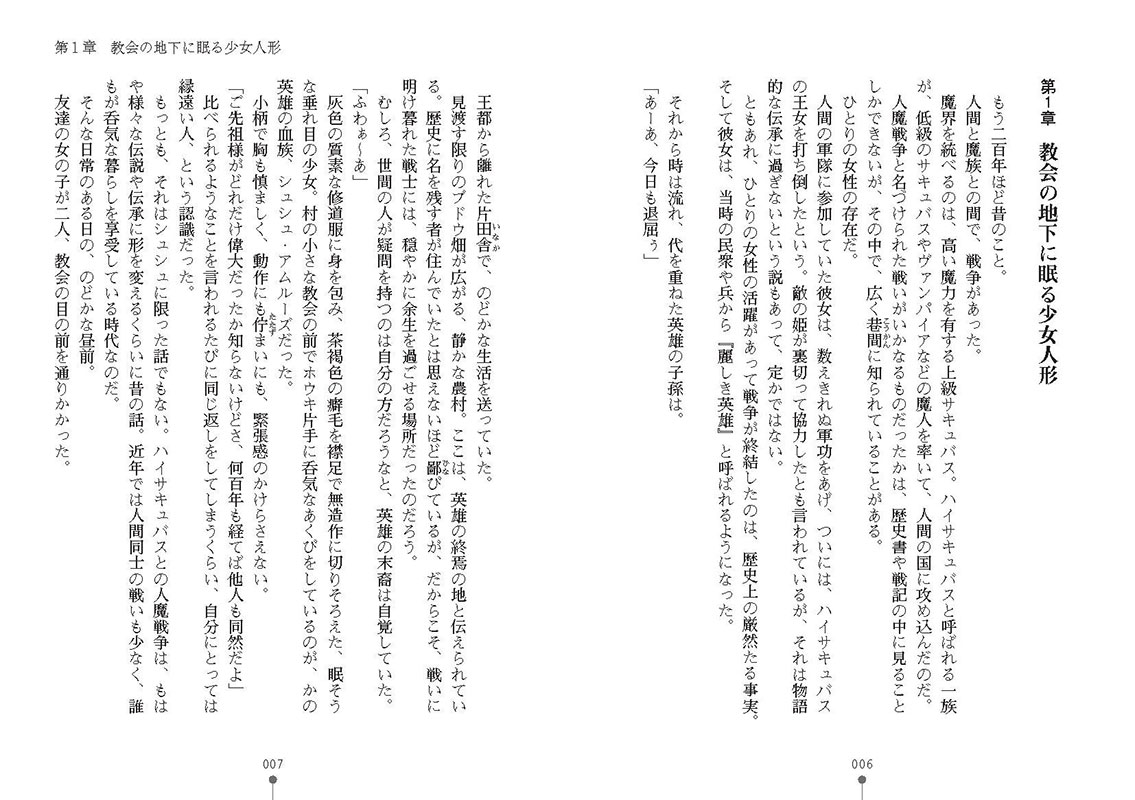 百合魔導人形 〜夢見る少女のハーレムクエスト〜のサンプル画像2