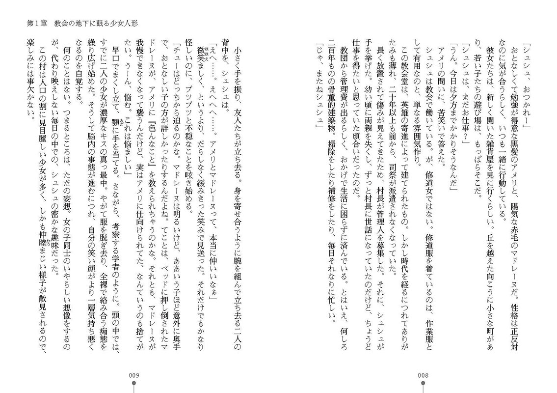 百合魔導人形 〜夢見る少女のハーレムクエスト〜のサンプル画像3