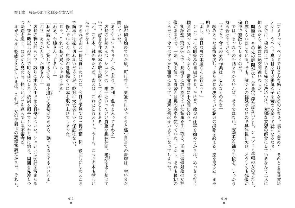 百合魔導人形 〜夢見る少女のハーレムクエスト〜のサンプル画像4