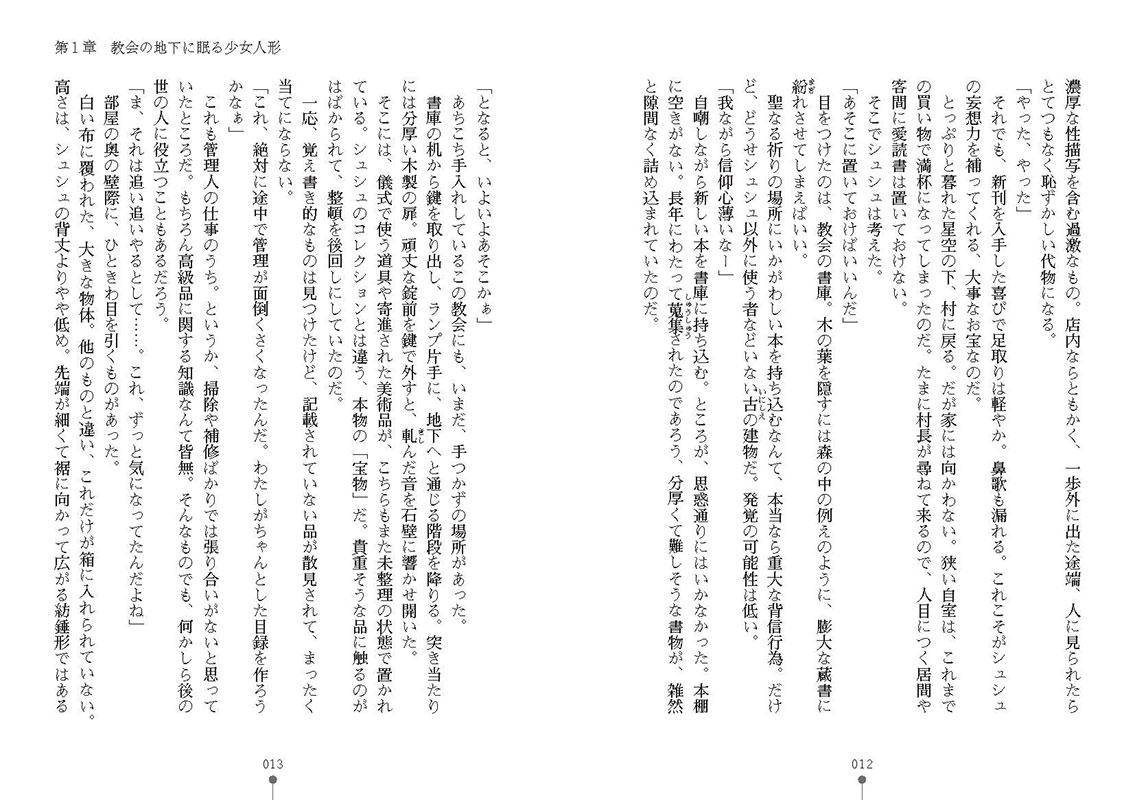 百合魔導人形 〜夢見る少女のハーレムクエスト〜のサンプル画像5