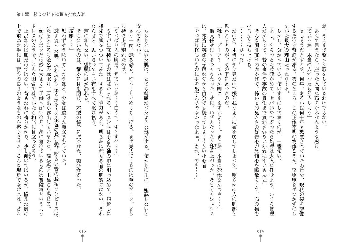 百合魔導人形 〜夢見る少女のハーレムクエスト〜のサンプル画像6