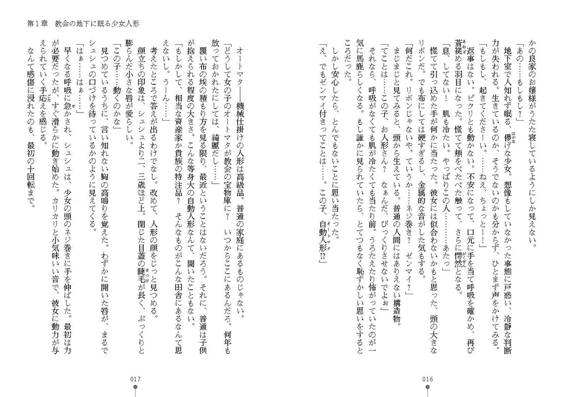 百合魔導人形 〜夢見る少女のハーレムクエスト〜のサンプル画像7