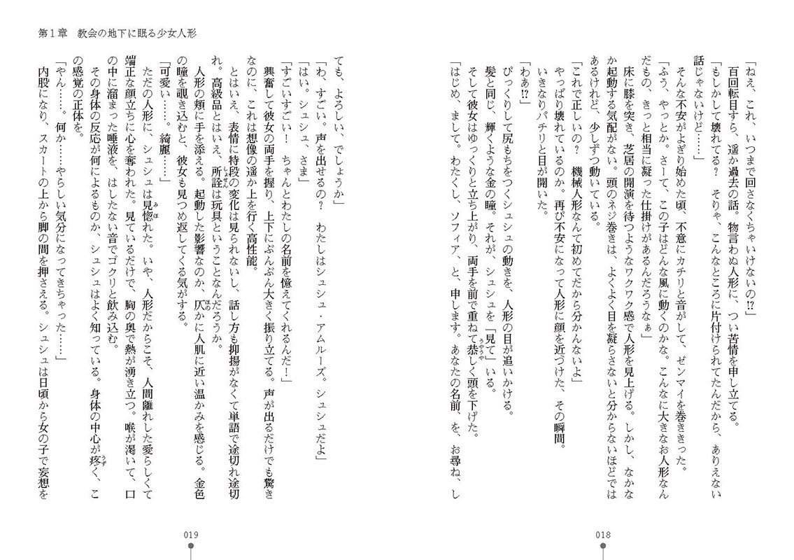 百合魔導人形 〜夢見る少女のハーレムクエスト〜のサンプル画像8