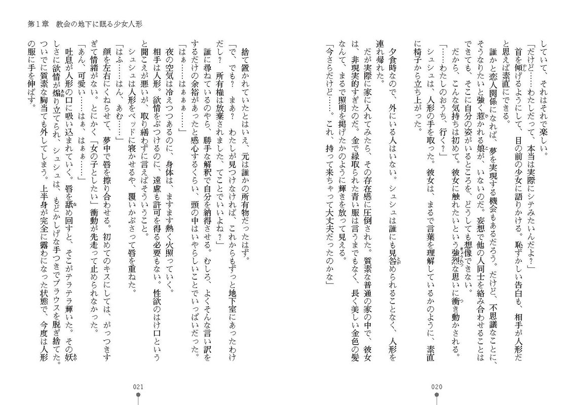 百合魔導人形 〜夢見る少女のハーレムクエスト〜のサンプル画像9