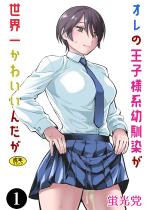 �I���̉��q�l�n�c��������E�ꂩ�킢���񂾂��i1�j