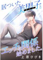 ���������j�q�i�I�g�R�j�ƃG�b�`�Ȋ֌W�n�߂܂����B ������ 